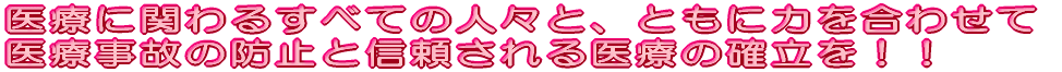 ÂɊւ邷ׂĂ̐lXƁAƂɗ͂킹 Î̖̂h~ƐMÂ̊mII 